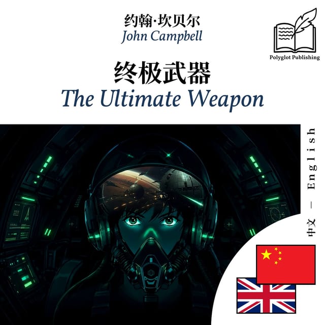 The Ultimate Weapon