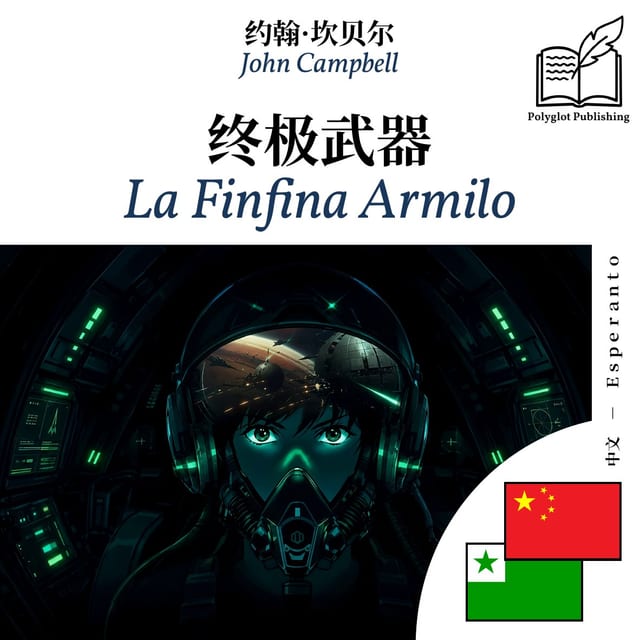 La Finfina Armilo