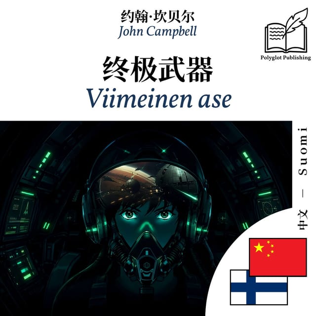 Viimeinen ase