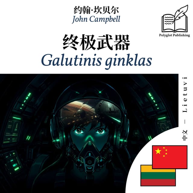 Galutinis ginklas