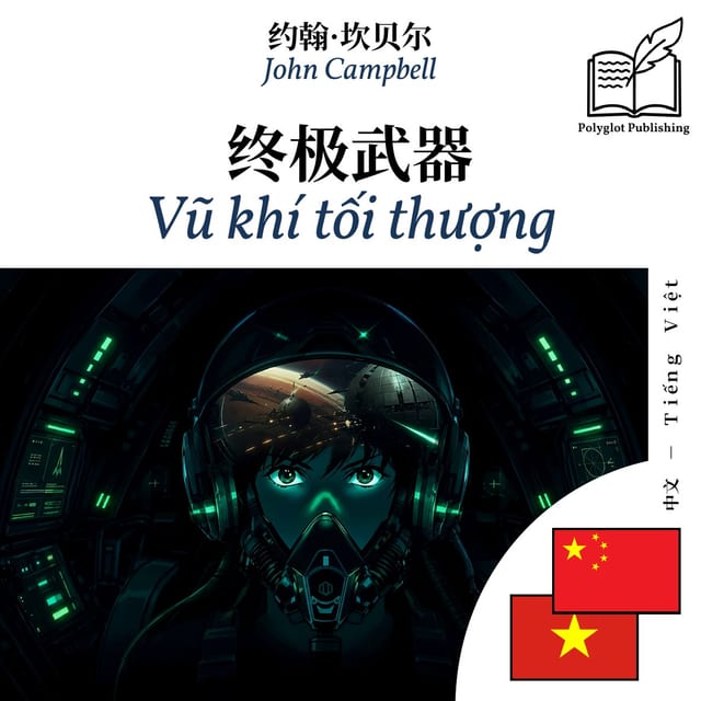 Vũ khí tối thượng