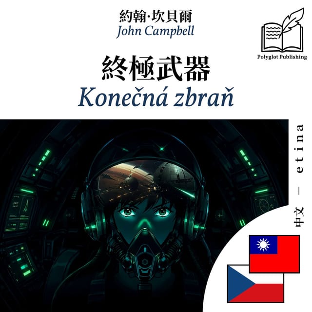 Konečná zbraň