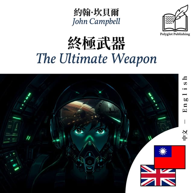 The Ultimate Weapon