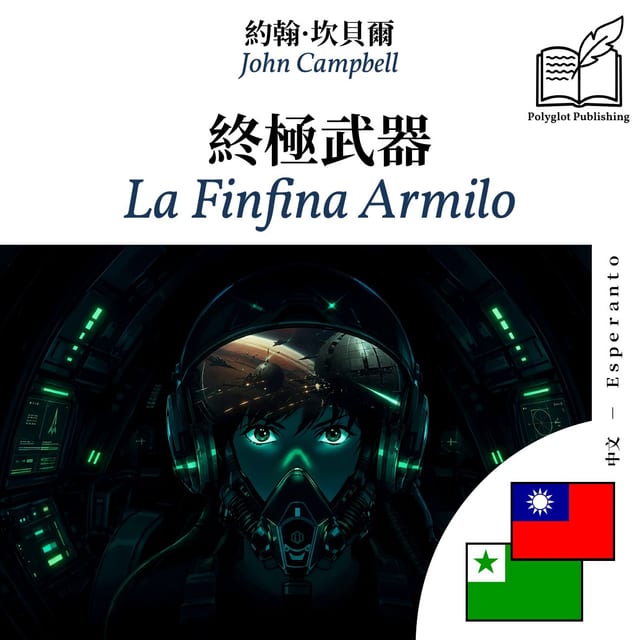 La Finfina Armilo
