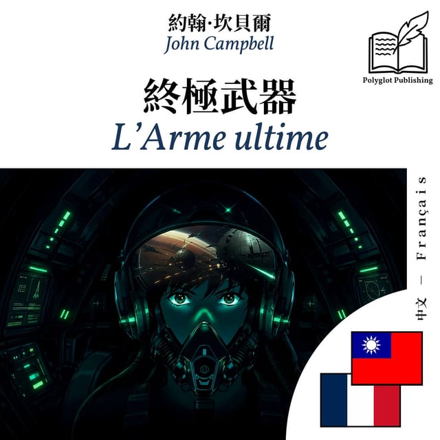 L’Arme ultime