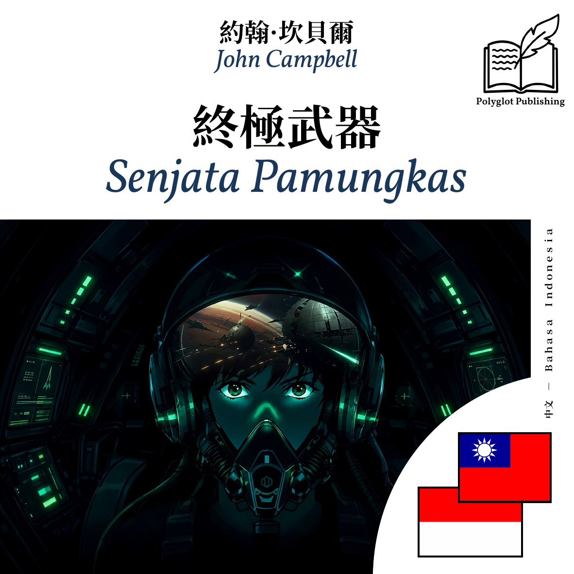 Senjata Pamungkas