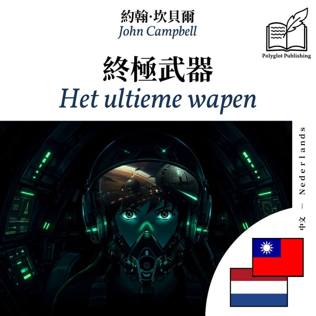 Het ultieme wapen