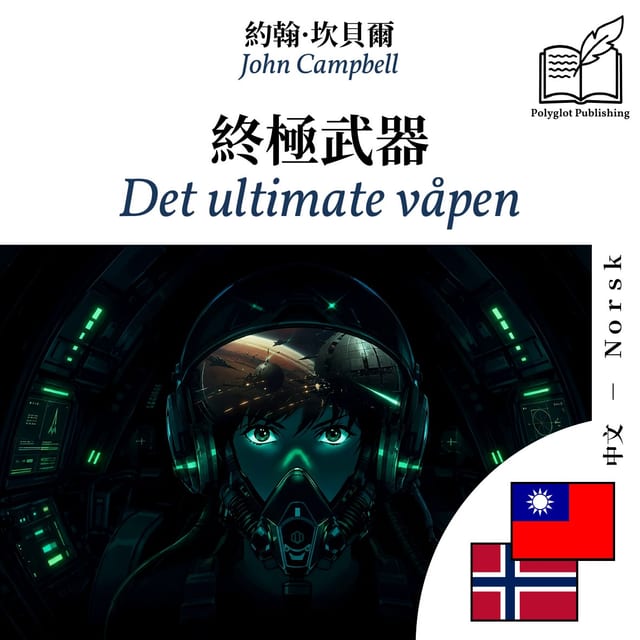 Det ultimate våpen