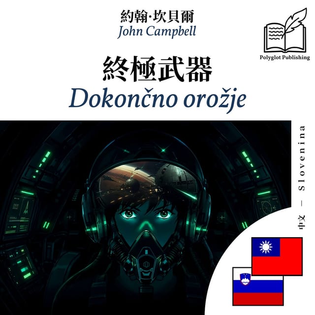 Dokončno orožje