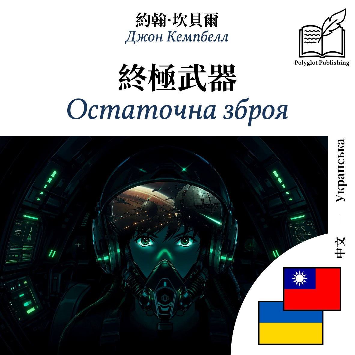 Остаточна зброя