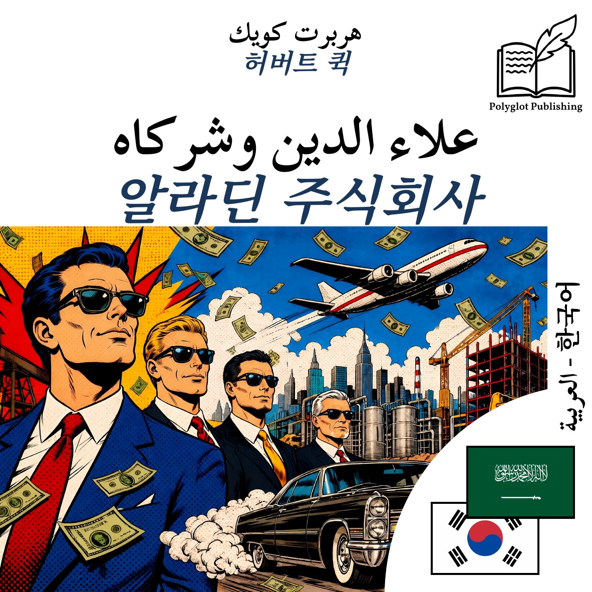 알라딘 주식회사
