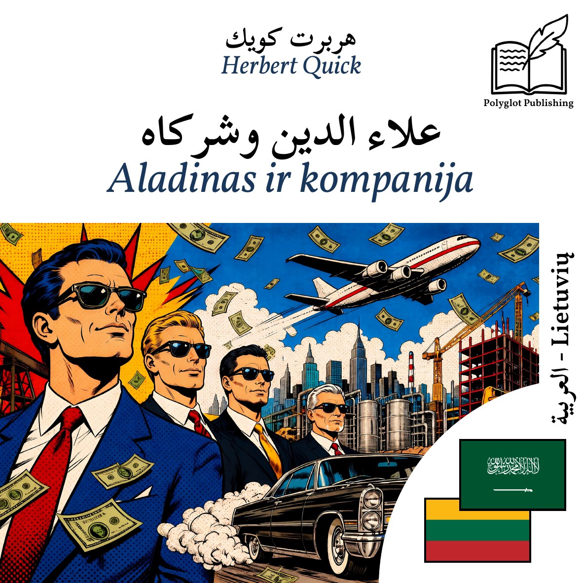 Aladinas ir kompanija