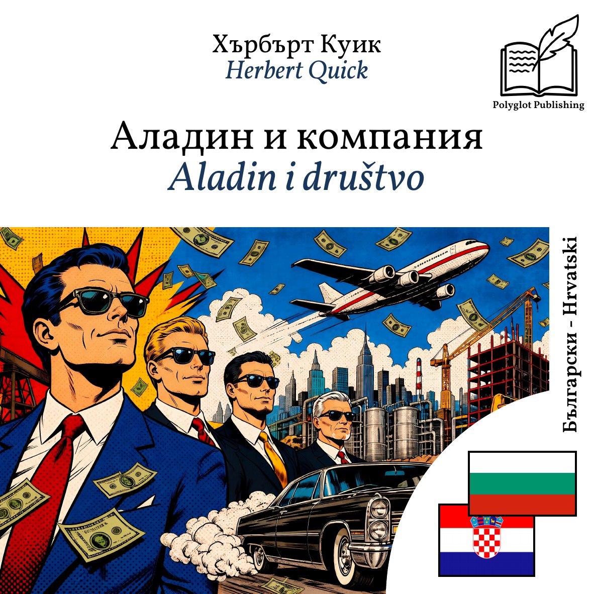 Aladin i društvo