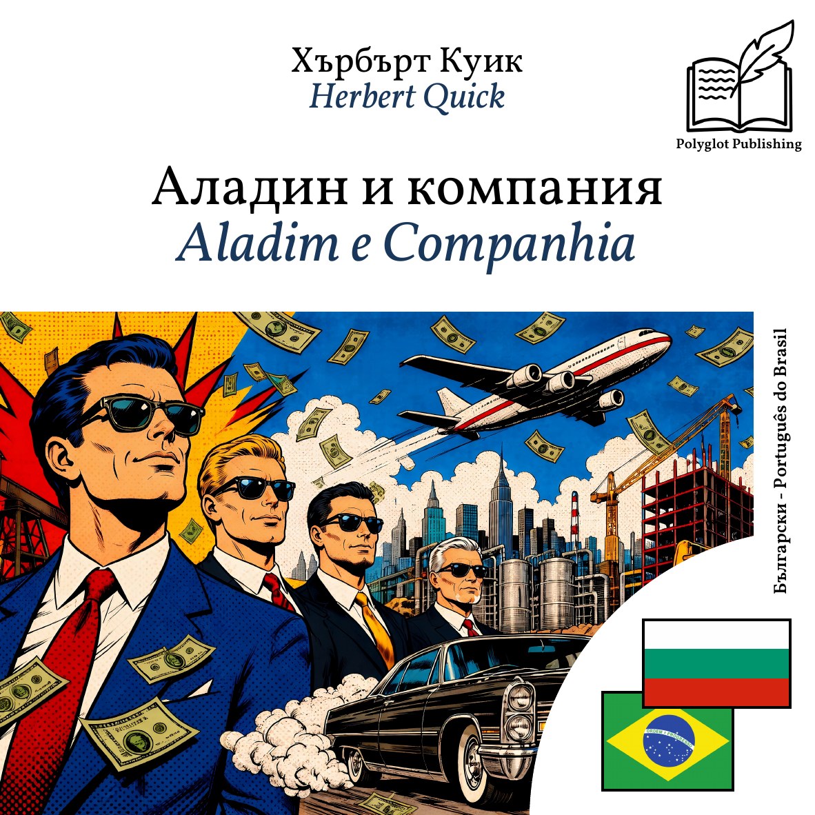 Aladim e Companhia