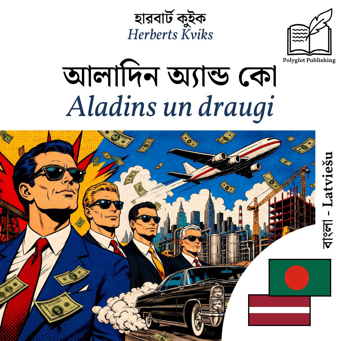 Aladins un draugi