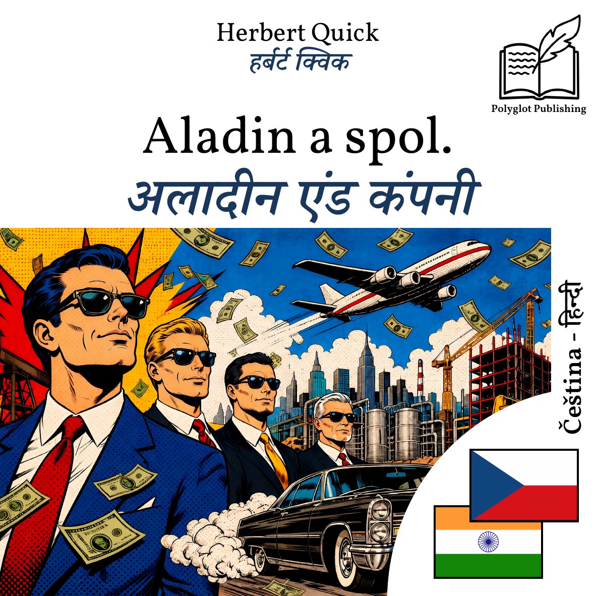 अलादीन एंड कंपनी
