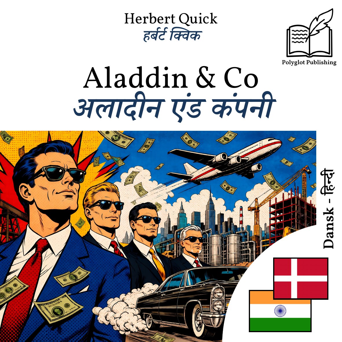 अलादीन एंड कंपनी
