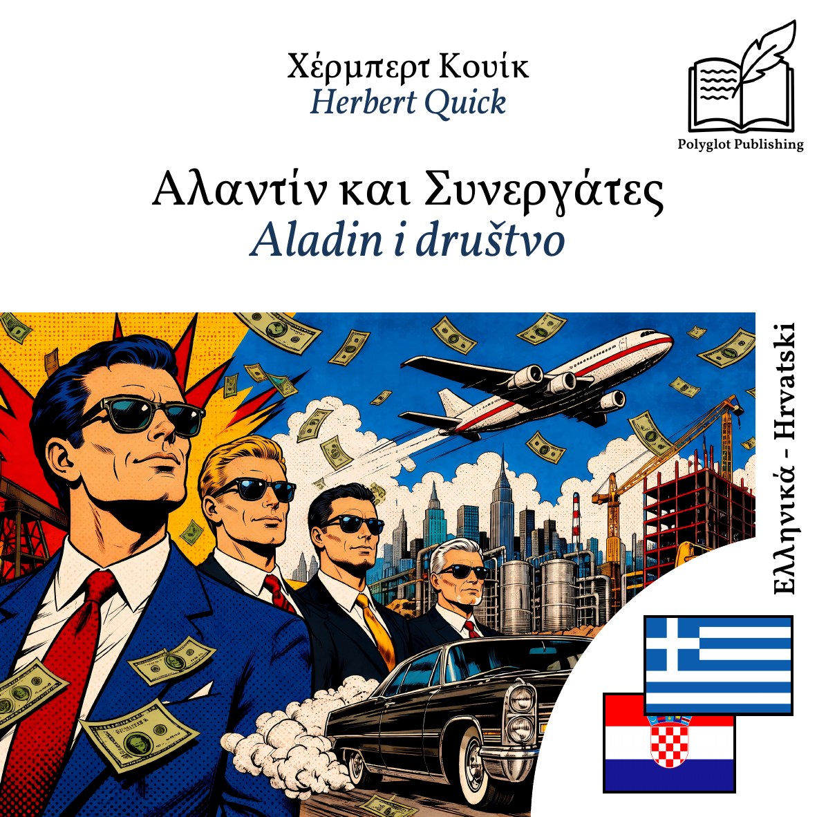 Aladin i društvo