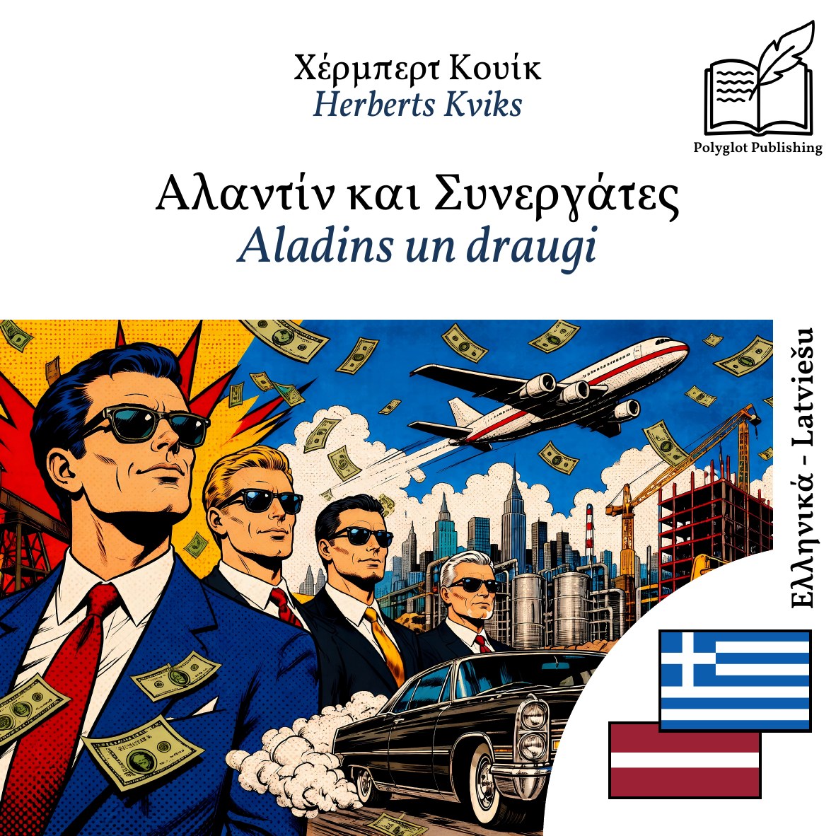 Aladins un draugi