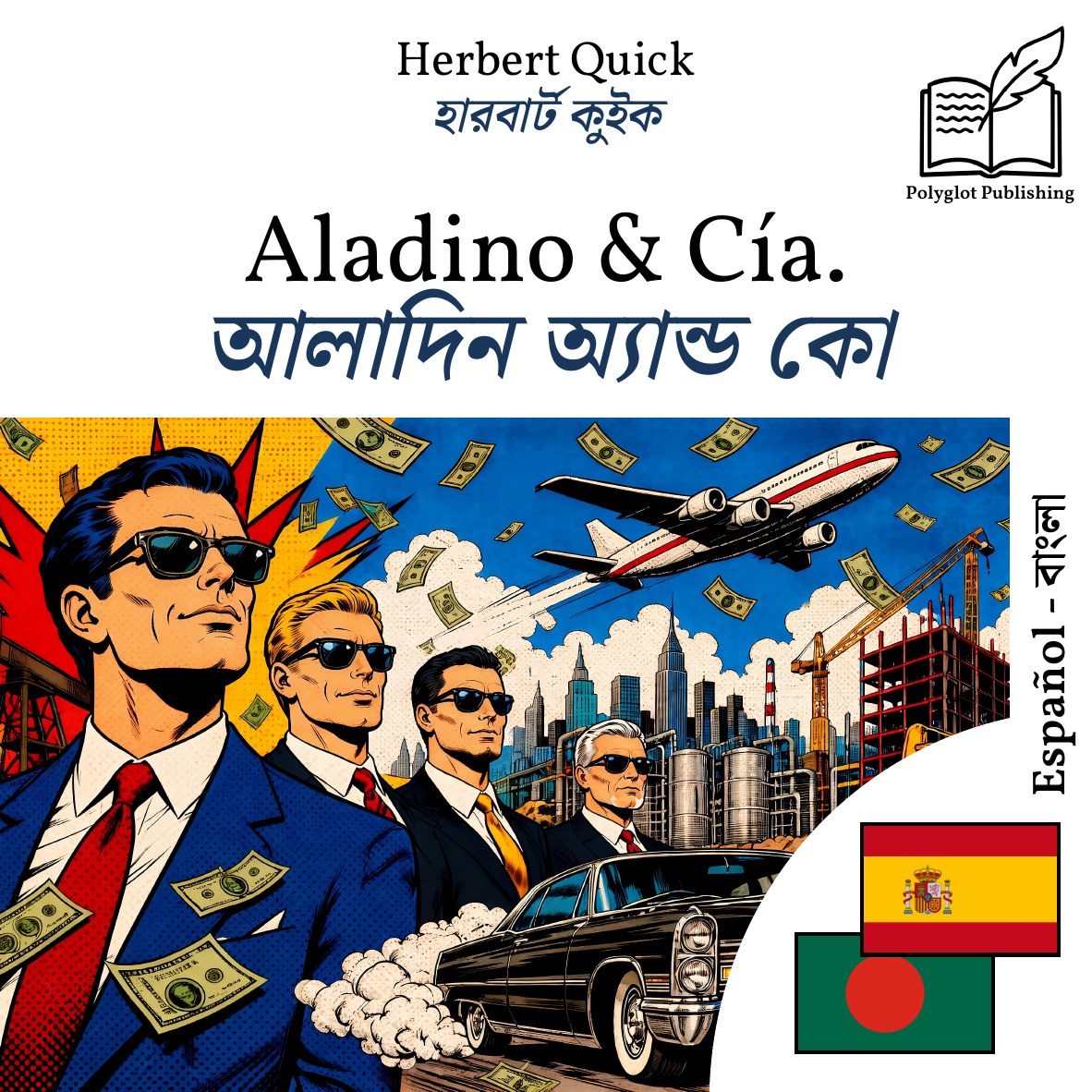 আলাদিন অ্যান্ড কো