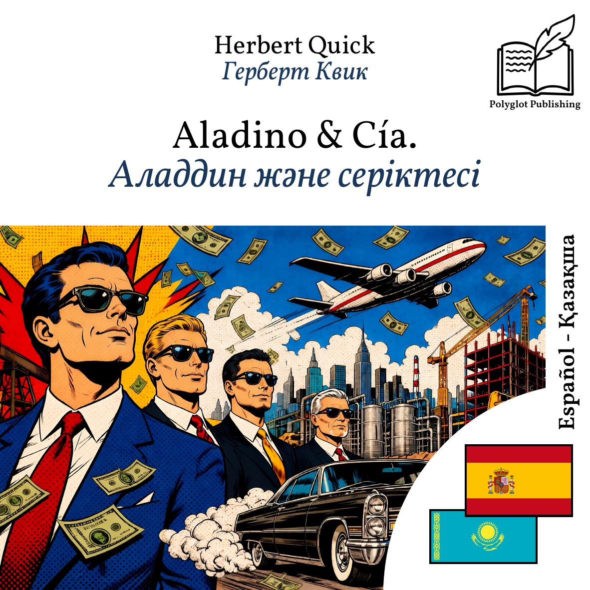 Аладдин және серіктесі