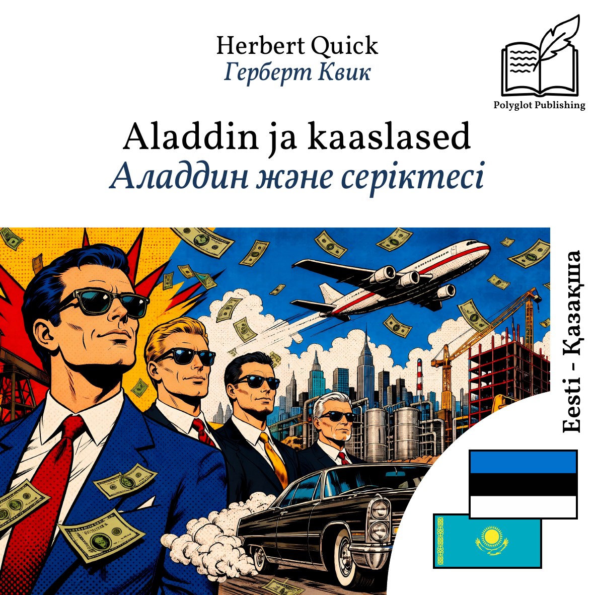 Аладдин және серіктесі