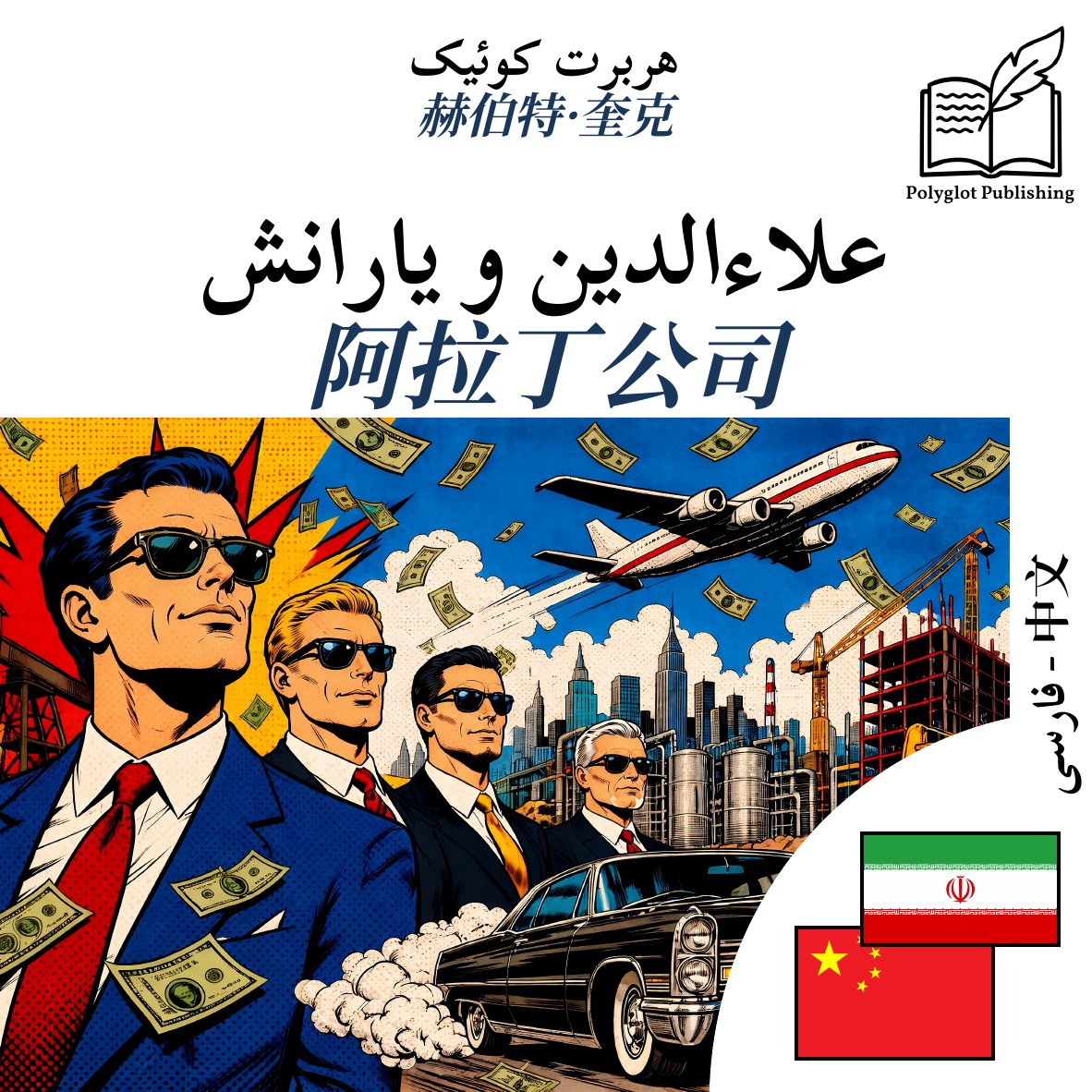阿拉丁公司