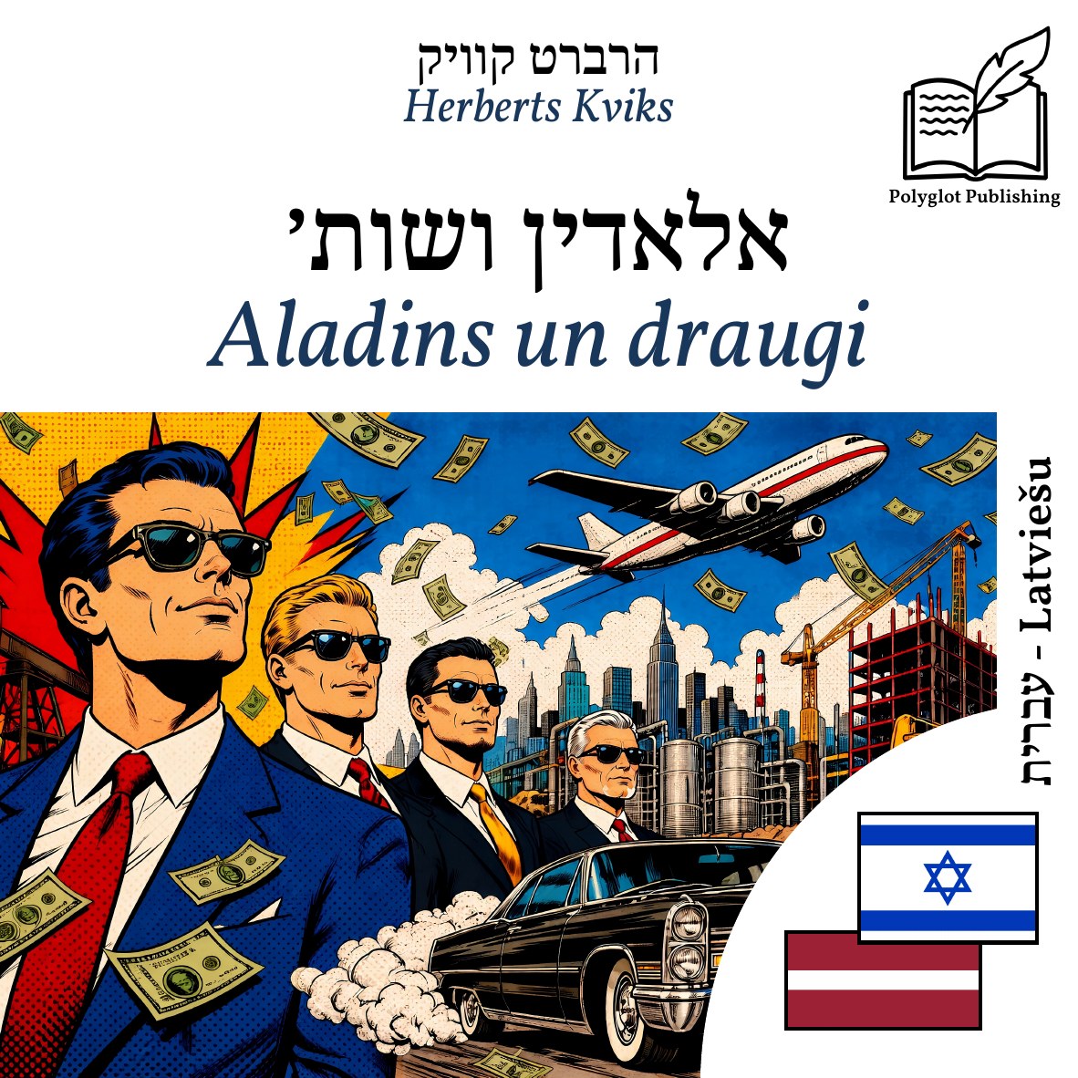 Aladins un draugi