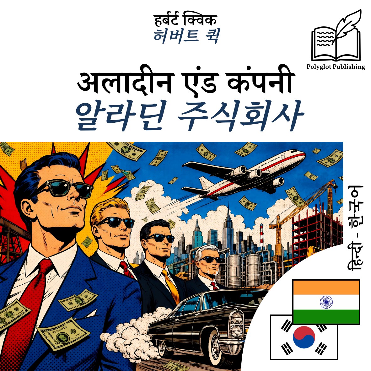 알라딘 주식회사