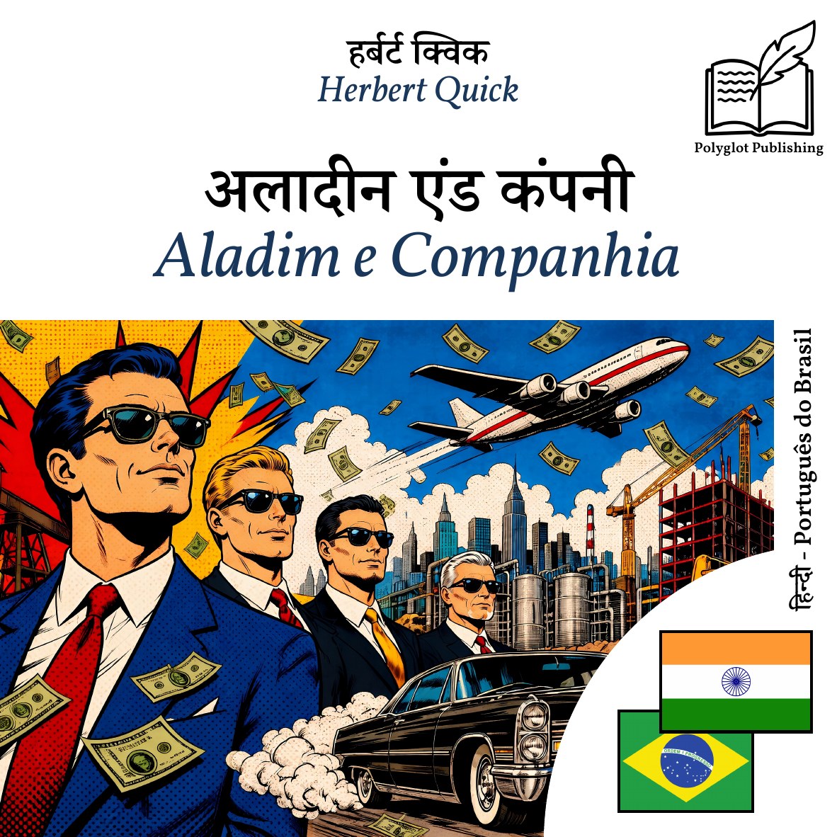 Aladim e Companhia