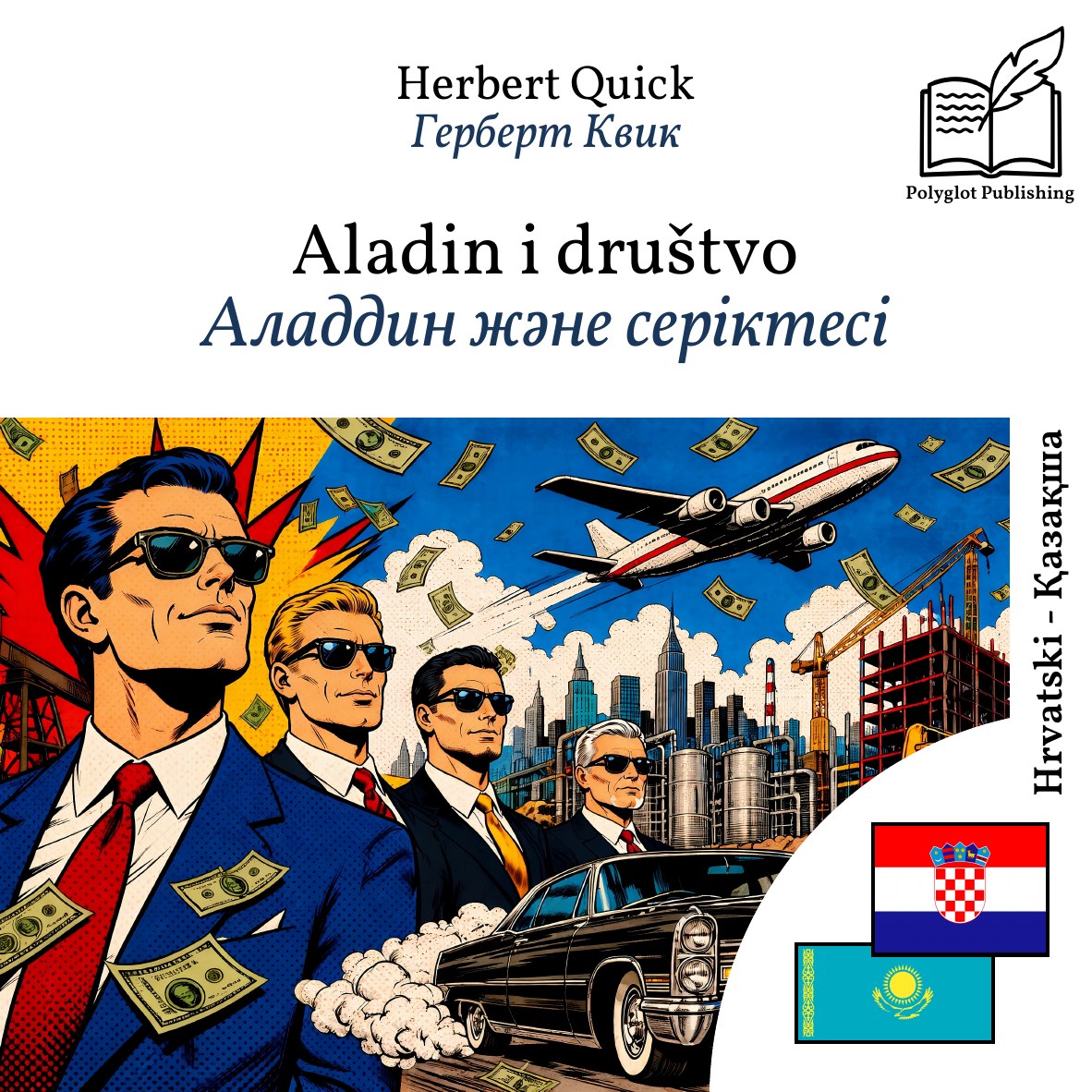 Аладдин және серіктесі
