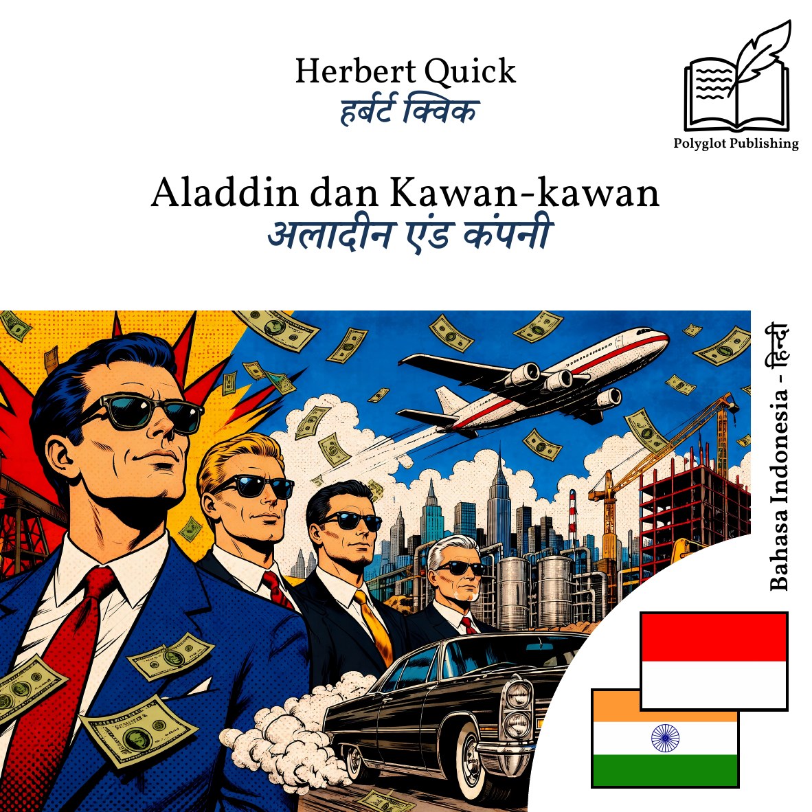 अलादीन एंड कंपनी
