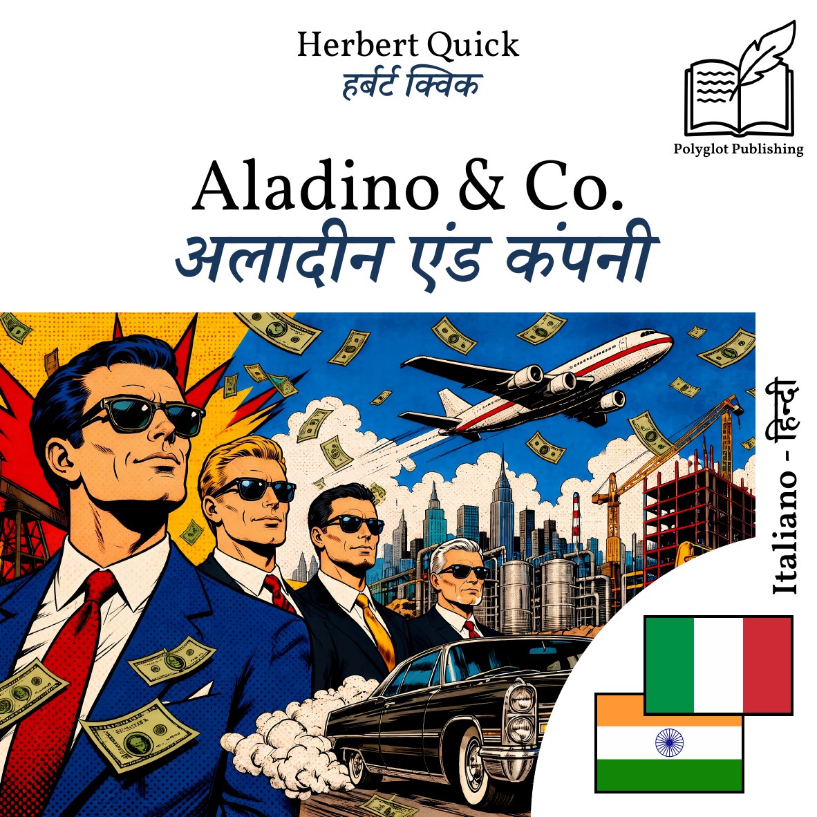 अलादीन एंड कंपनी