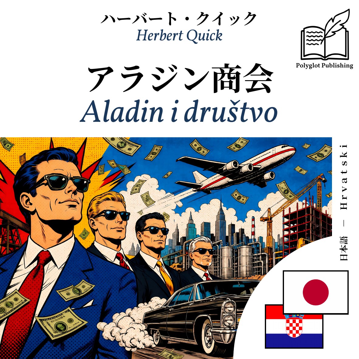 Aladin i društvo