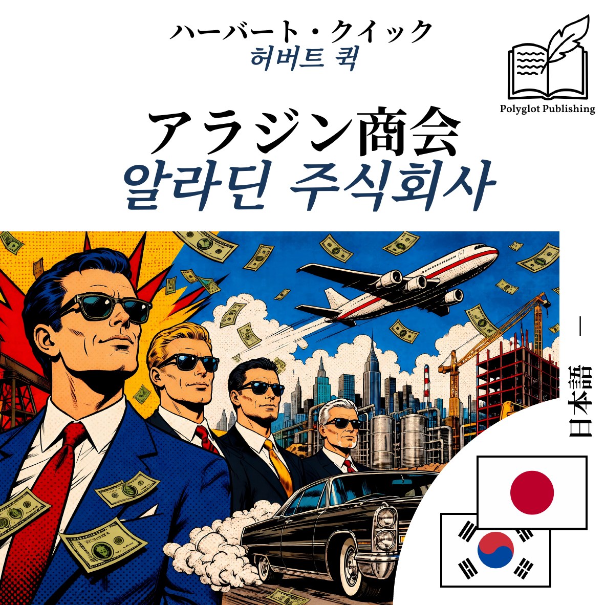 알라딘 주식회사