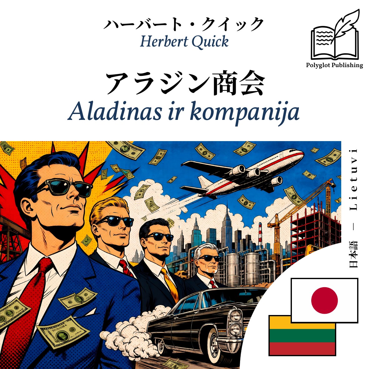 Aladinas ir kompanija