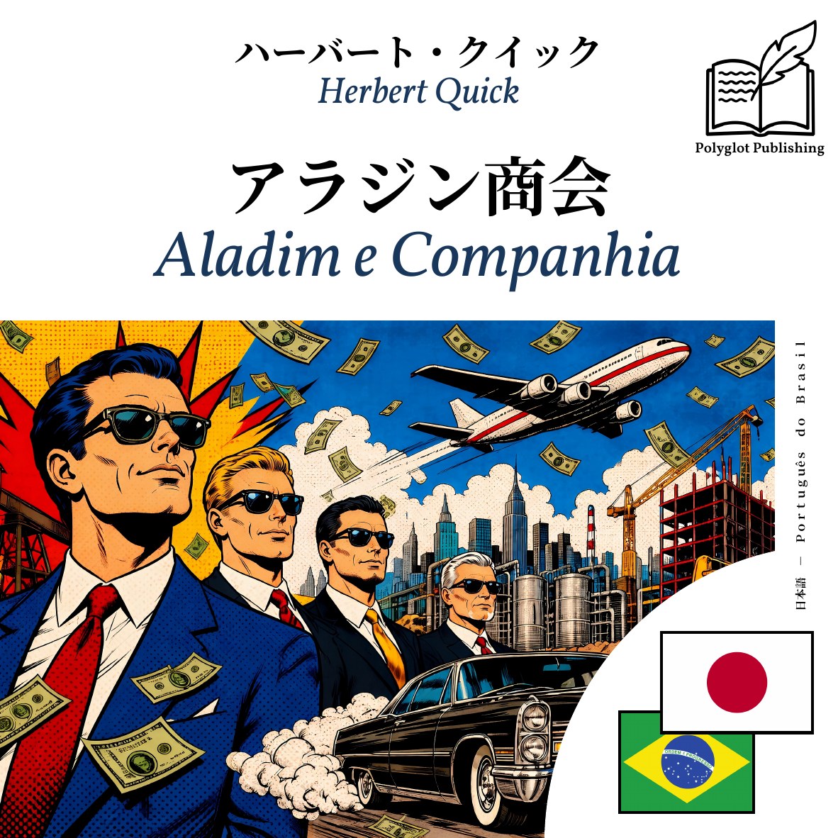 Aladim e Companhia