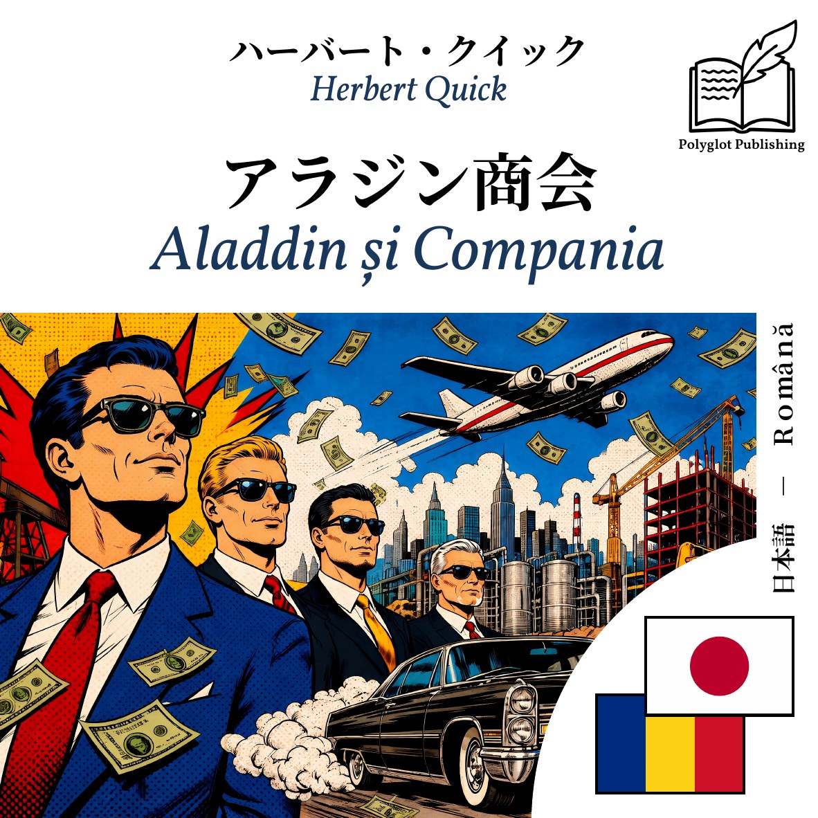Aladdin și Compania