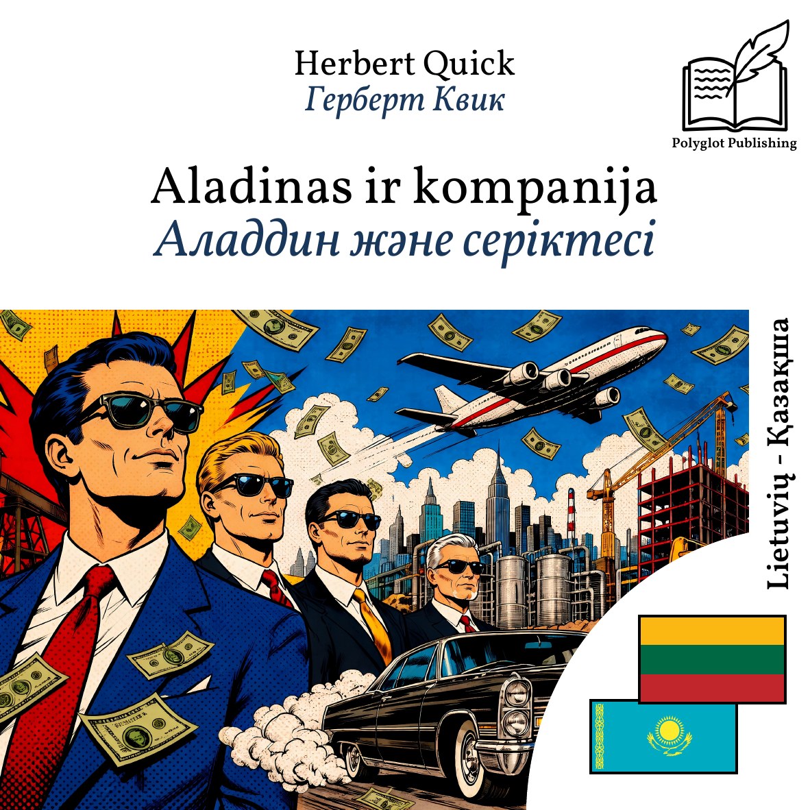 Аладдин және серіктесі