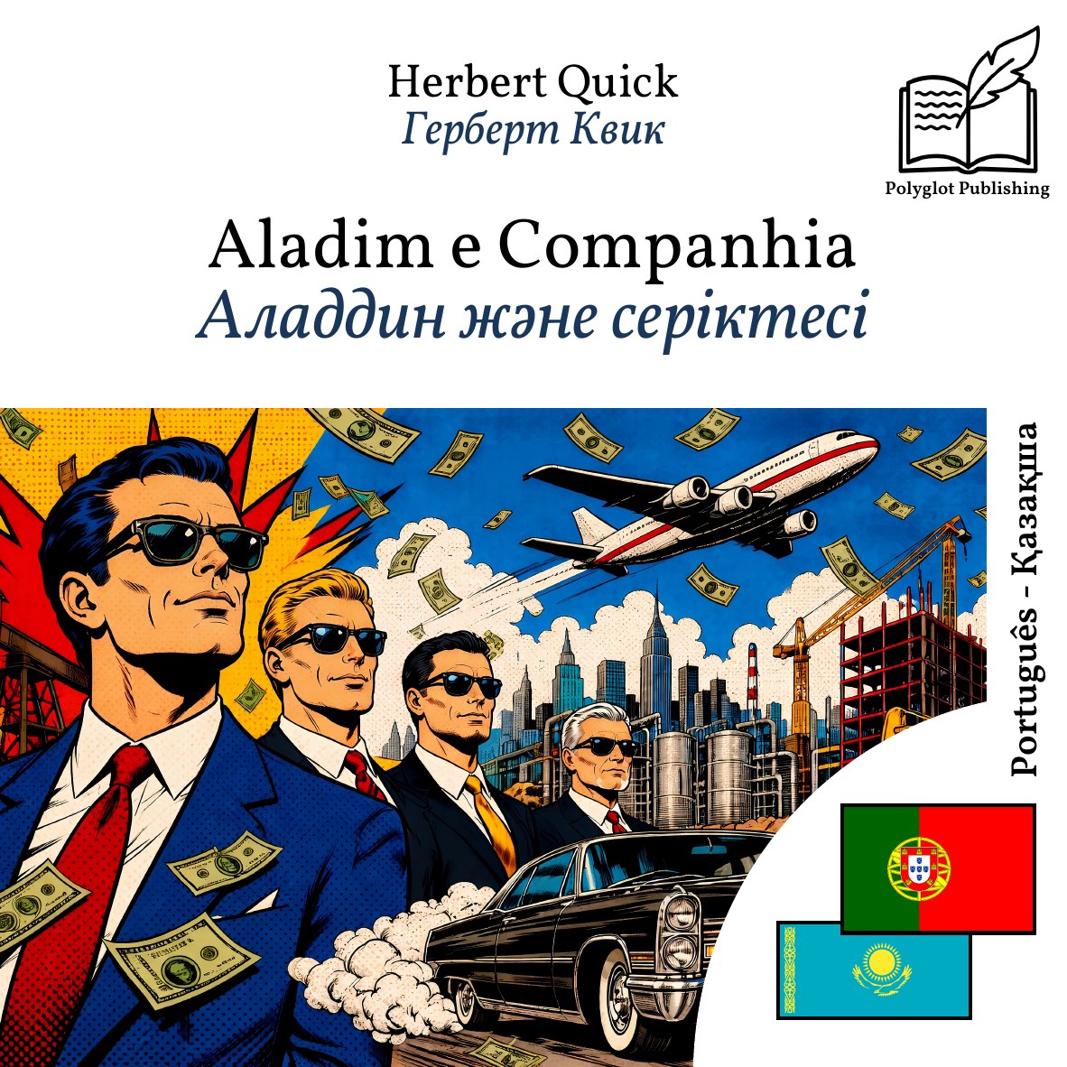 Аладдин және серіктесі