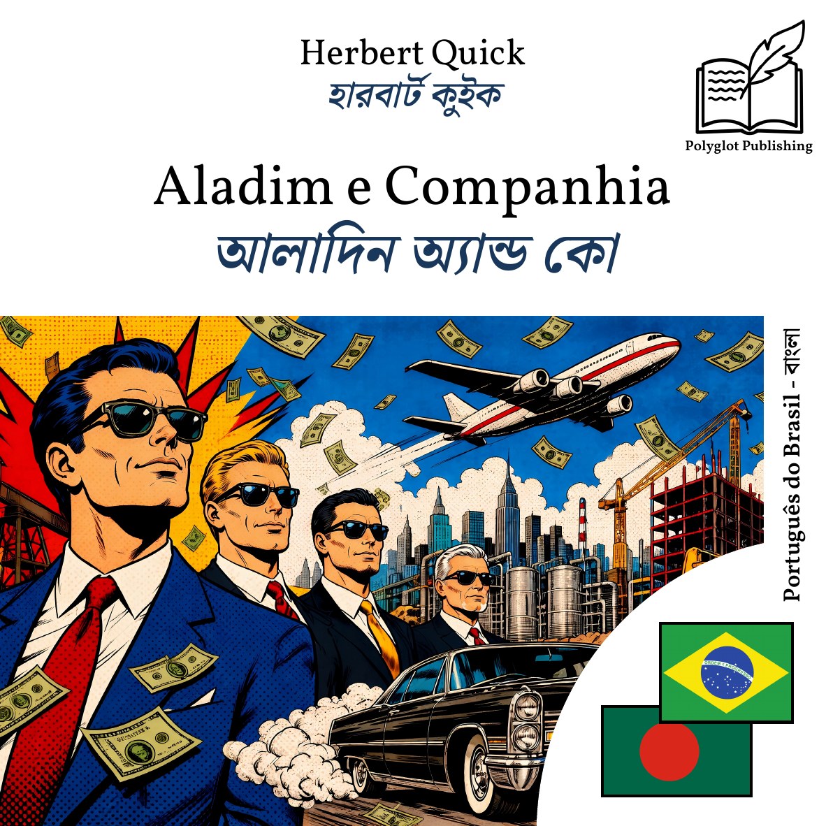 আলাদিন অ্যান্ড কো