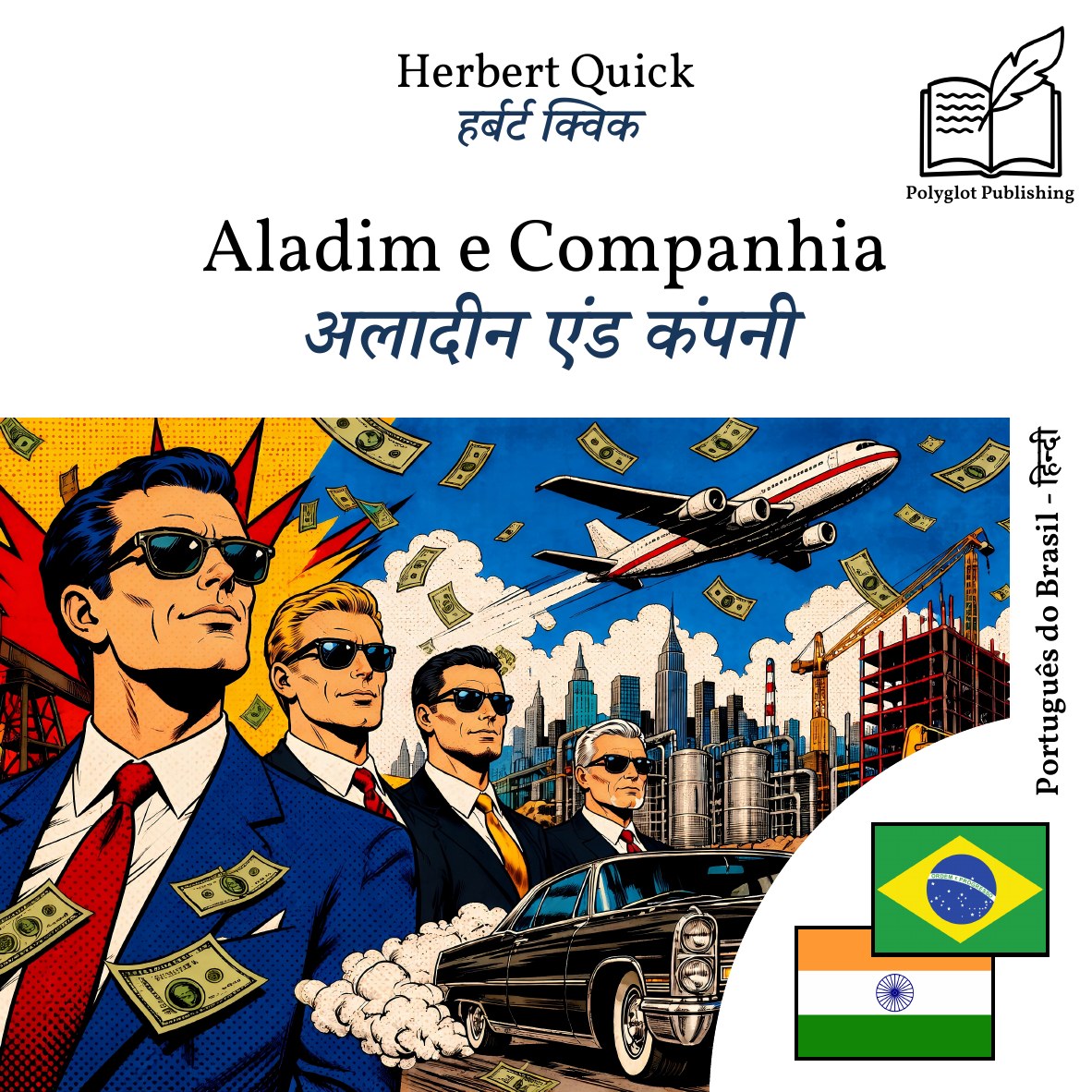 अलादीन एंड कंपनी
