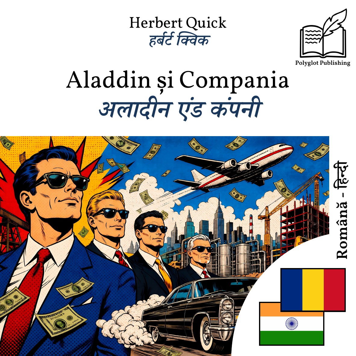 अलादीन एंड कंपनी