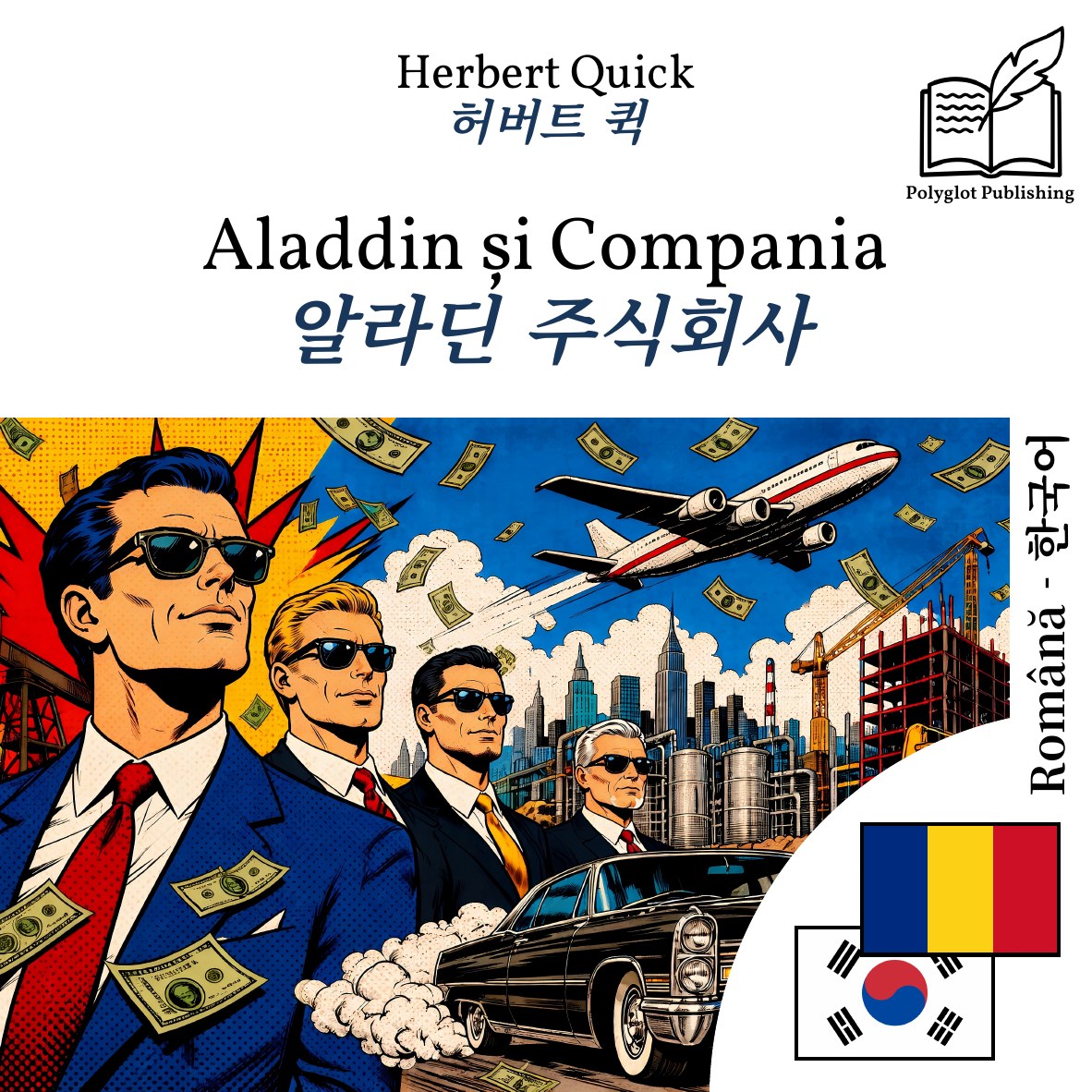 알라딘 주식회사