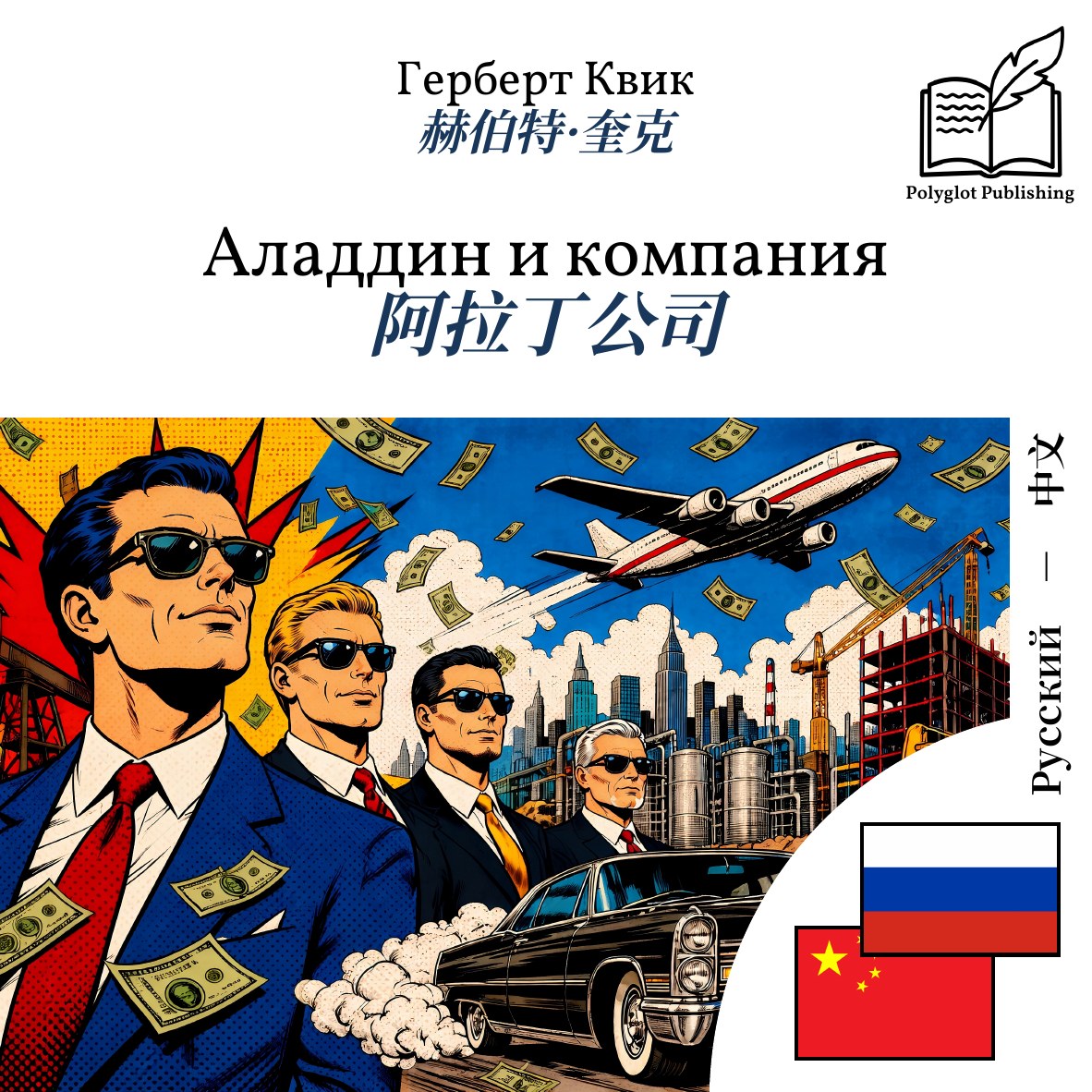 阿拉丁公司