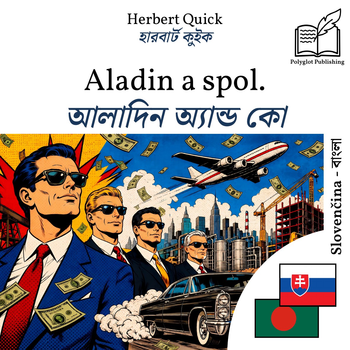 আলাদিন অ্যান্ড কো