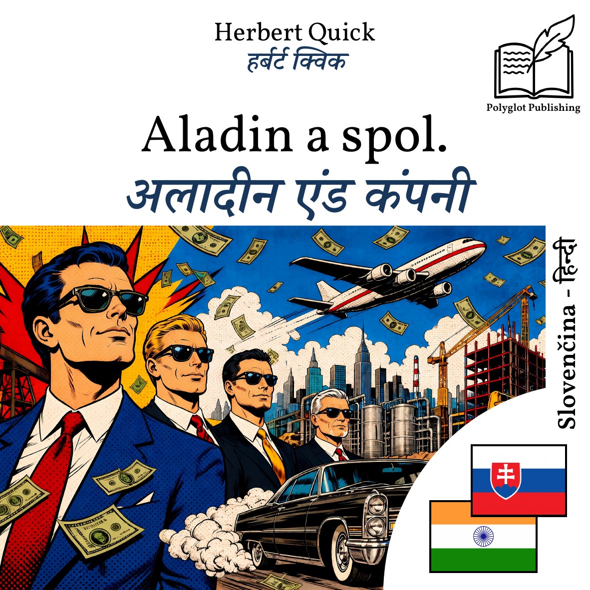 अलादीन एंड कंपनी