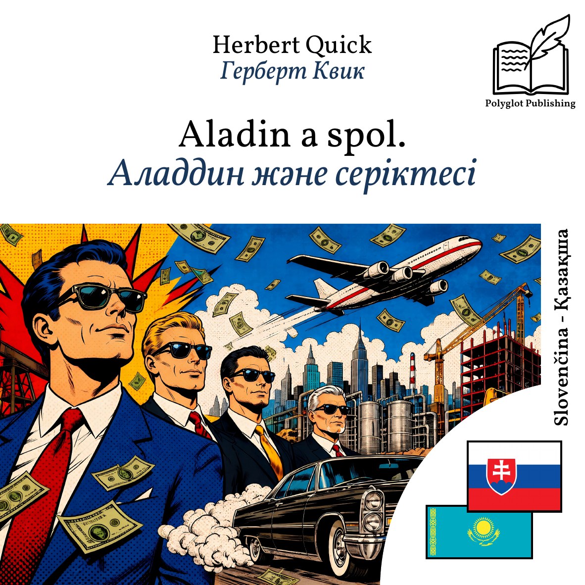Аладдин және серіктесі