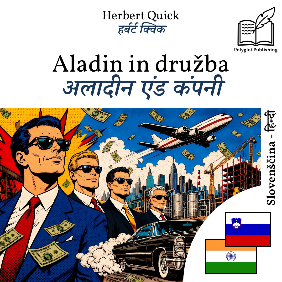 अलादीन एंड कंपनी