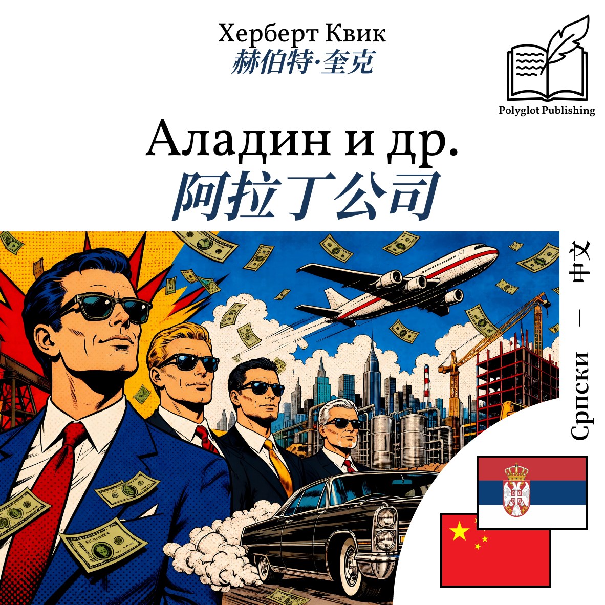 阿拉丁公司